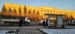 ИФХМ им. Л. Р. Бартини (Kashirskoye Highway, 33к1), instituto de investigación