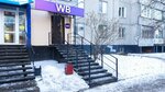 Wildberries (zhiloy rayon Zaozyorny, 3-y mikrorayon, 26), point of delivery