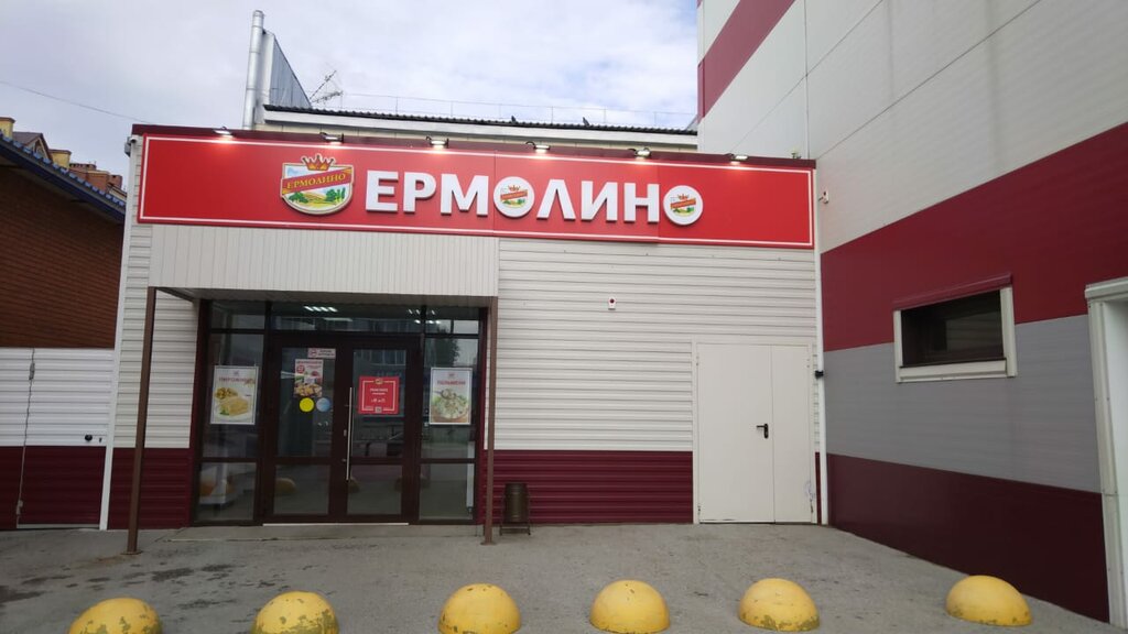 Grocery Yermolino, Ishim, photo