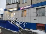 Wildberries (Energetikov Street, 3/1), point of delivery