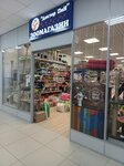 Доктор ПиН (Sadovaya Street, 32), pet shop