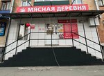 Мясная деревня (ulitsa Mira, 24) ، محل بقالة