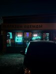 Knk Street Wear (Vasilkovskogo Street, 10А), clothing store
