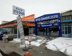 Oto Ömer Ford Yedek Parça (Ankara Province, Etimesgut District, Bahçekapı Mah., 2539. Sok., 12), auto parts and auto goods store