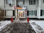 Krasnoe&Beloe (Novocherkasskiy Boulevard, 47), tienda de productos