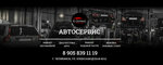 Е-сервис (Khlebozavodskaya Street, 62/1), servicio de coches, centro de reparación de automóviles