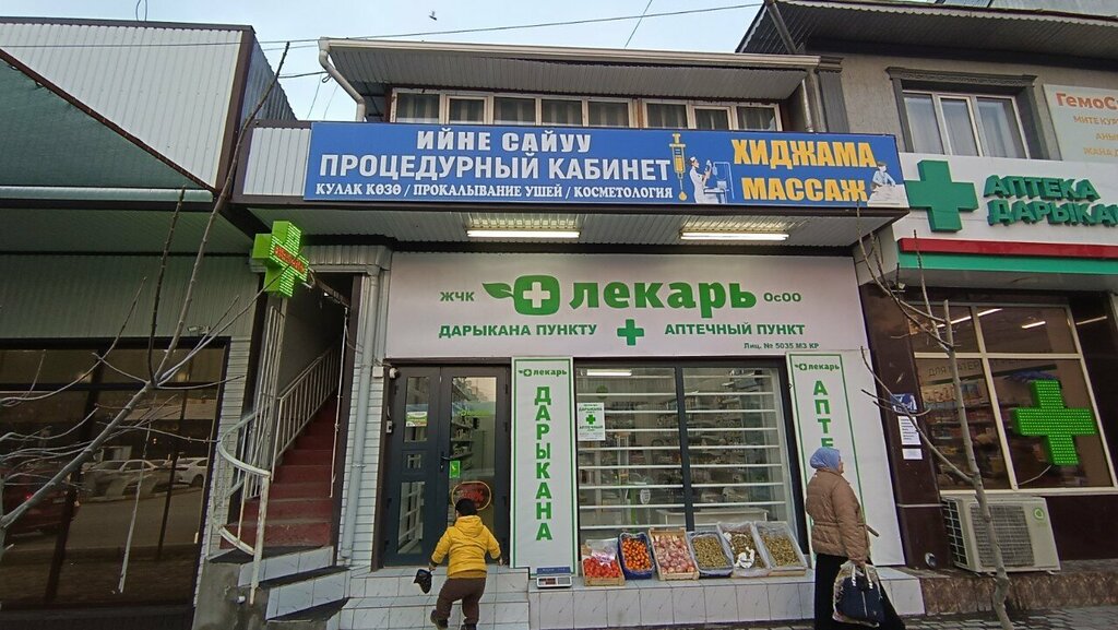Cosmetology Процедурный кабинет, Osh, photo