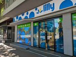 Lilly (Kralja Aleksandra Boulevard, 80A) ، بيع المواد الكيميائية المنزلية بالجملة