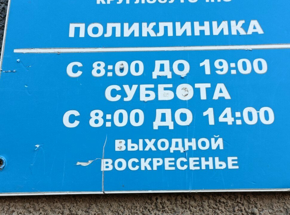 مستوصف Gbuz Samara Region Togliatti Narcological Dispensary ، تولياتي، صورة