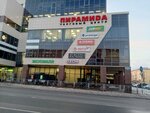 Garden (Troitskiy Avenue, 67), beauty salon