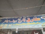 Tariq chicken and deep centre (Province of Sindh, Karachi, Gulistan-e-Johar, 16 Block), egg and poultry meat