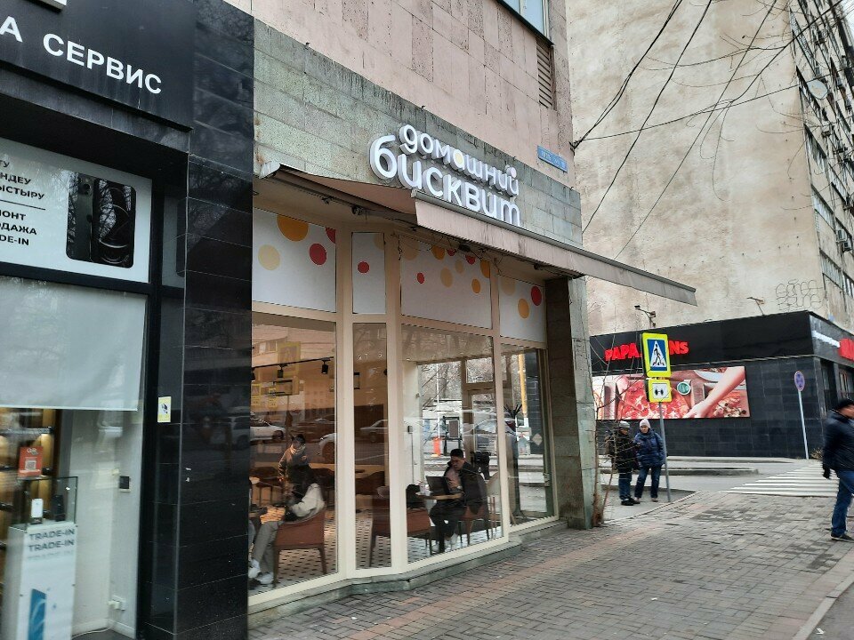 Кондитерская Домашний Бисквит, Алматы, фото