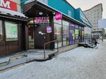 Wildberries (Kirova Street, 159А) ، نقطة تسليم