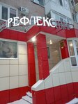 Рефлекс (Severnaya ulitsa, 20), lingerie and swimwear shop
