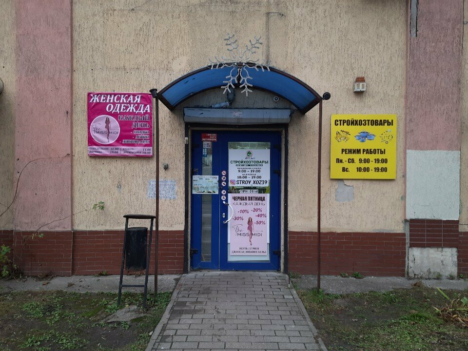 Clothing store Miss midi, Kaliningrad, photo