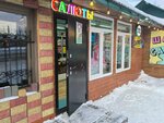 Chichi-gaga (rabochiy posyolok Andreyevka, Zhilinskaya Street, 60) ، الألعاب النارية