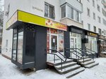 Магия красоты (Maksima Gorkogo Street, 250), tienda de artículos para el hogar y productos químicos domésticos
