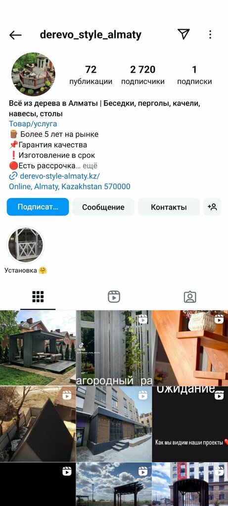 Paving tile Stroy Master, Almaty, photo