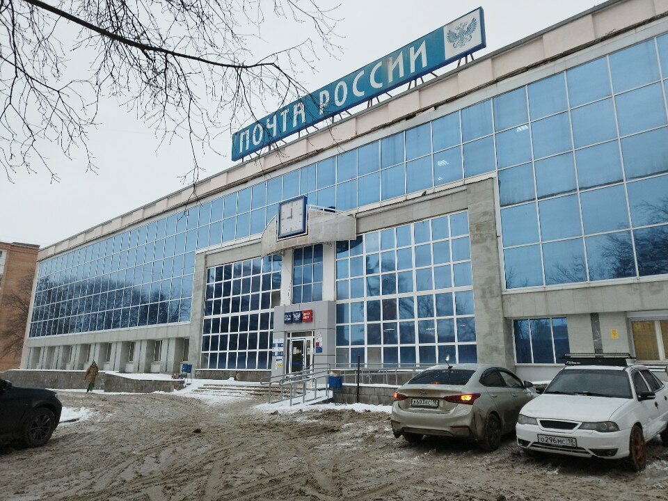 Post office Otdeleniye pochtovoy svyazi Izhevsk 426000, Izhevsk, photo