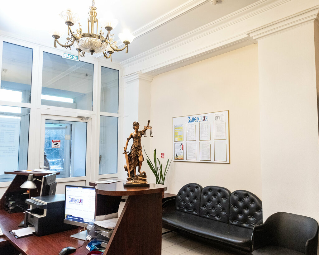 Attorney Advokatskaya konsultatsiya № 46 Zanevskaya, Saint Petersburg, photo
