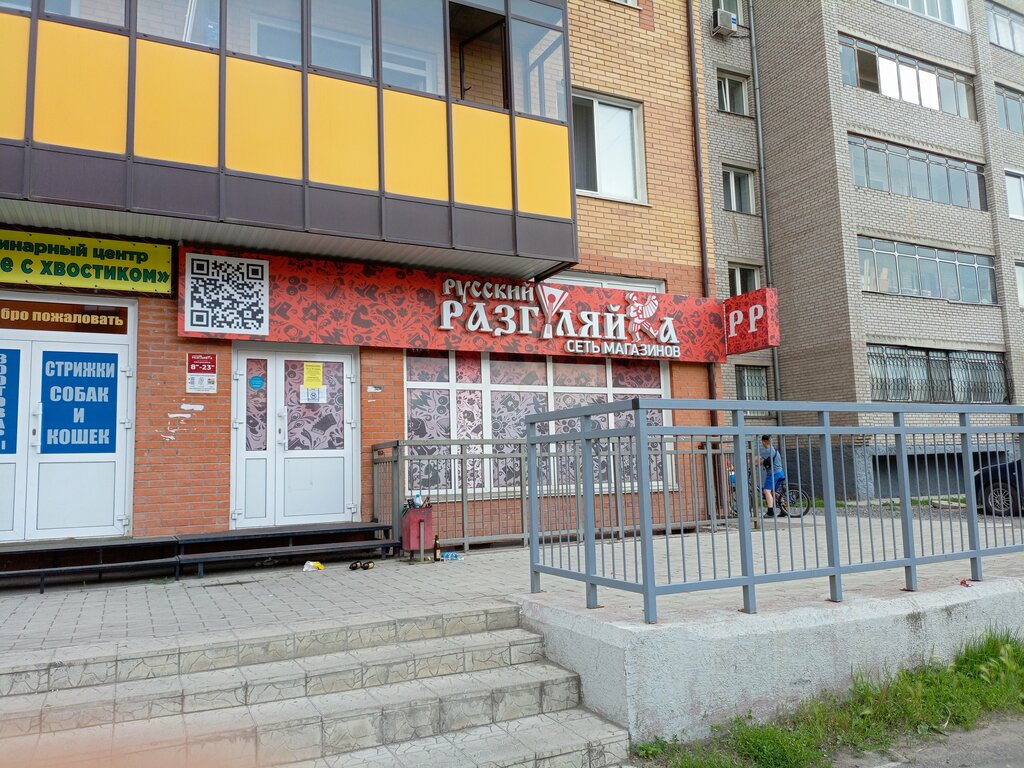 Alcoholic beverages Русский Разгуляйка, Abakan, photo