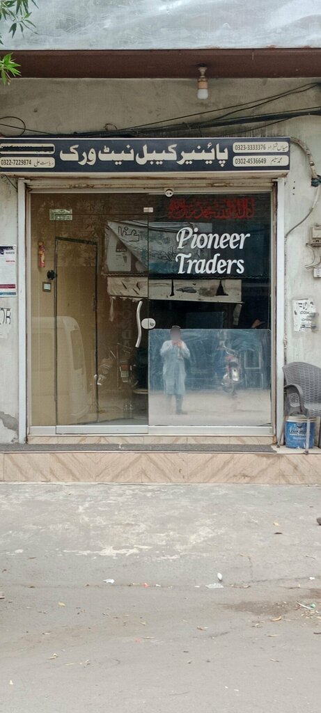 Bookmakers Pioneer Traders, Lahore, photo