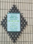 Родны кут (vioska Charytonaŭka, Molodyozhnaya ulitsa, 2), grocery