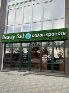 BeautySad (rabochiy posyolok Kamenolomni, ulitsa Krupskoy, 30) ، صالون تجميل