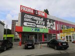 Figura Gym (Kuzovatovskaya Street, 11Б) ، نادي اللياقة البدنية
