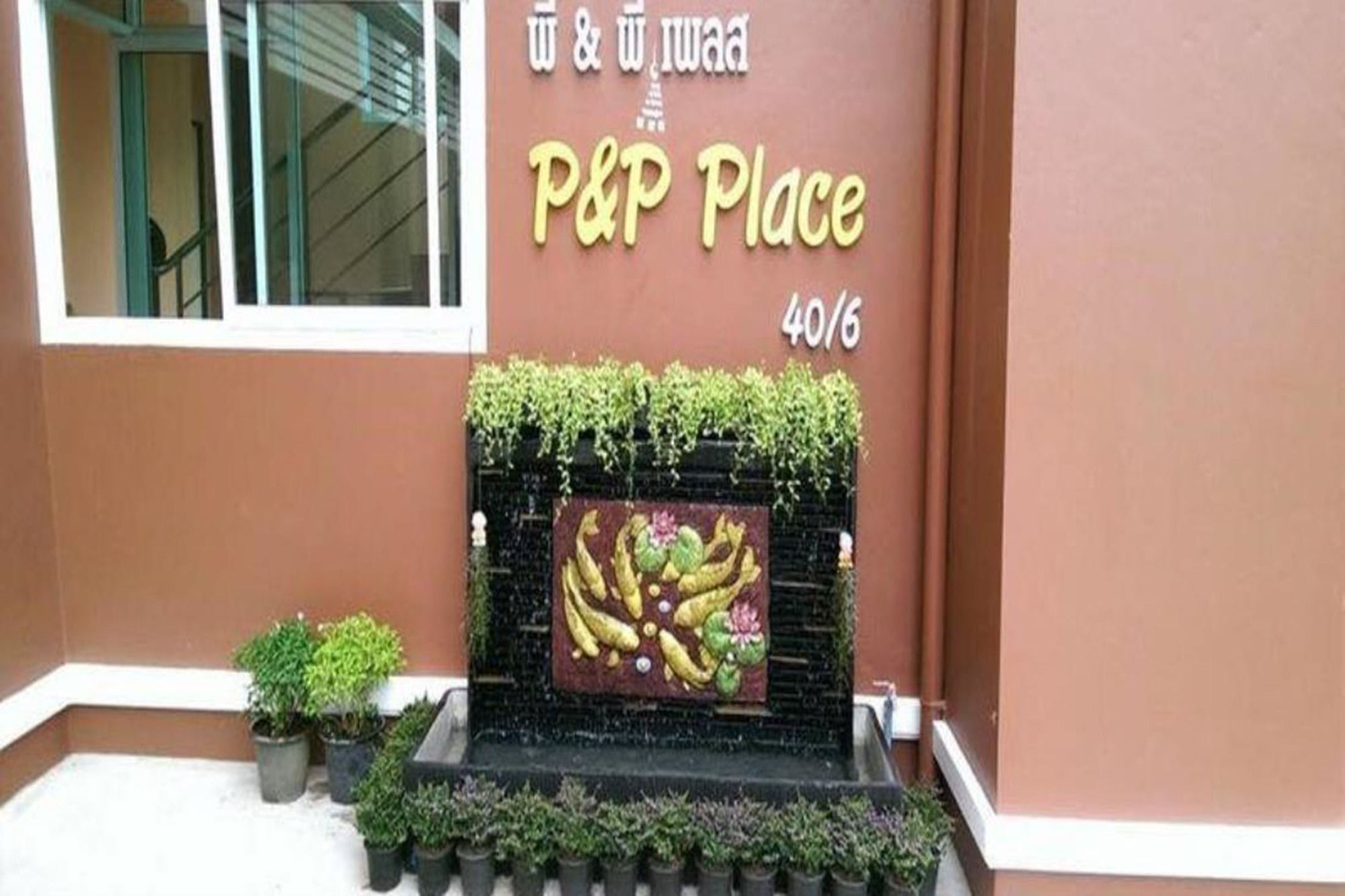Фото P and P Place Apartment Kanchanaburi