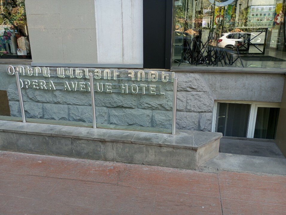 Фото Опера Авеню