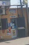 Cantina (Luanda, Rua J), grocery