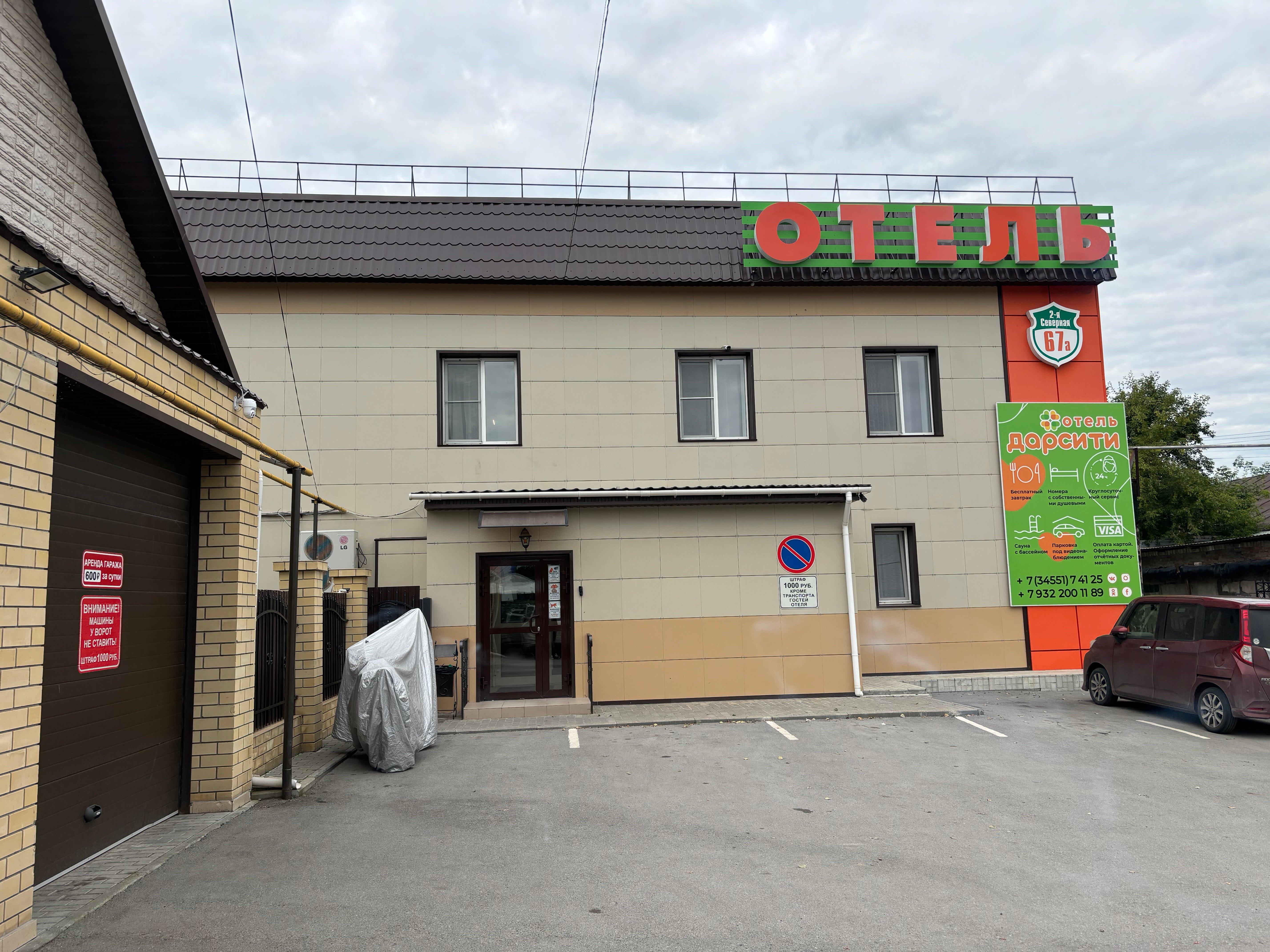 Фото отеля 1