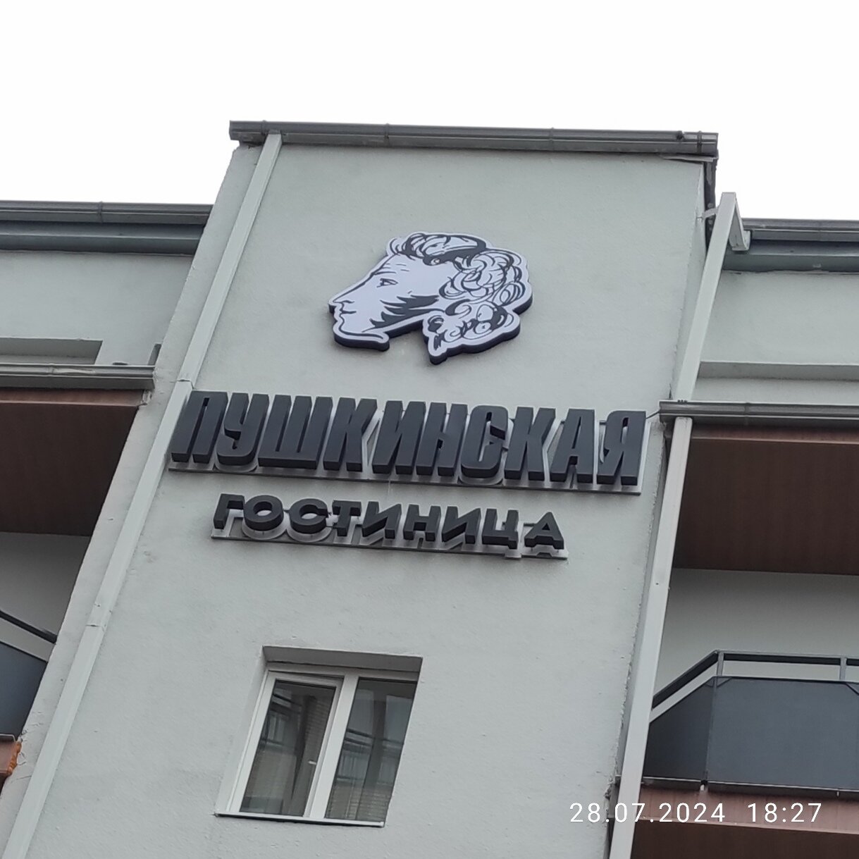 Фото Пушкинская