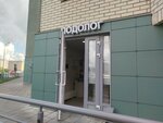 Подолог (Lavrinenko Street, 13к2), podology