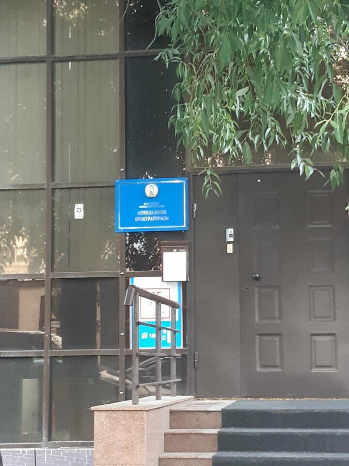 Prosecutor's office Akmola Transport Prosecutor's Office, Astana, photo