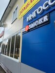 Pro Smoke (ulitsa Lenina, 130А) ، متجر سجائر إلكترونية