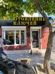 Изготовление ключей (Dakhadaeva Street, 43), metal items repair
