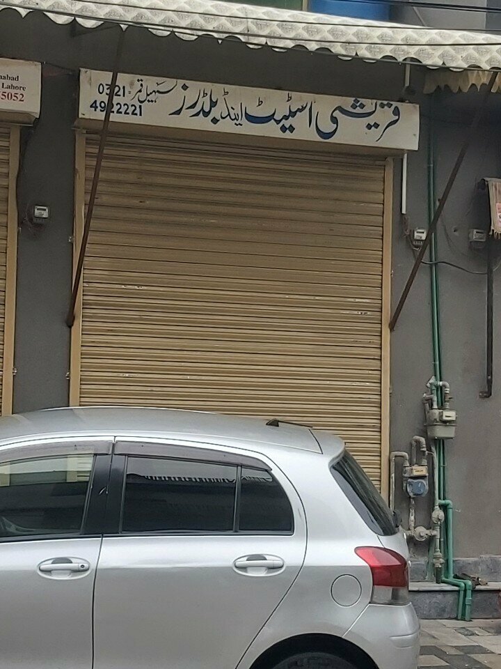 Real estate agency Qurashi State, Lahore, photo