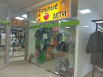 Стильные дети (Gertsena Street, 97А), children's clothing store