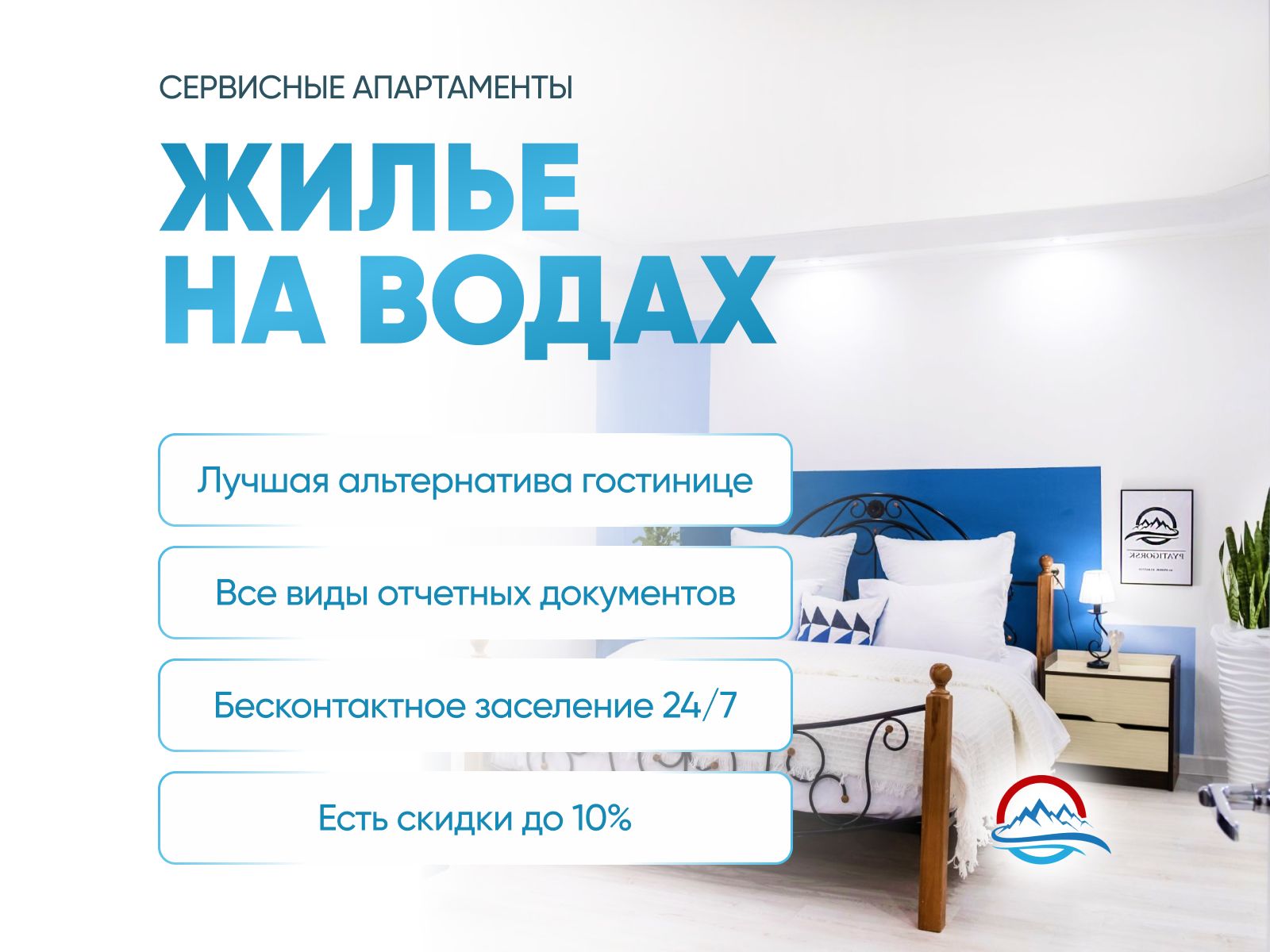 Фото Жилье на водах