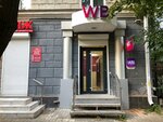 Wildberries (Kirova Street, 1) ، نقطة تسليم