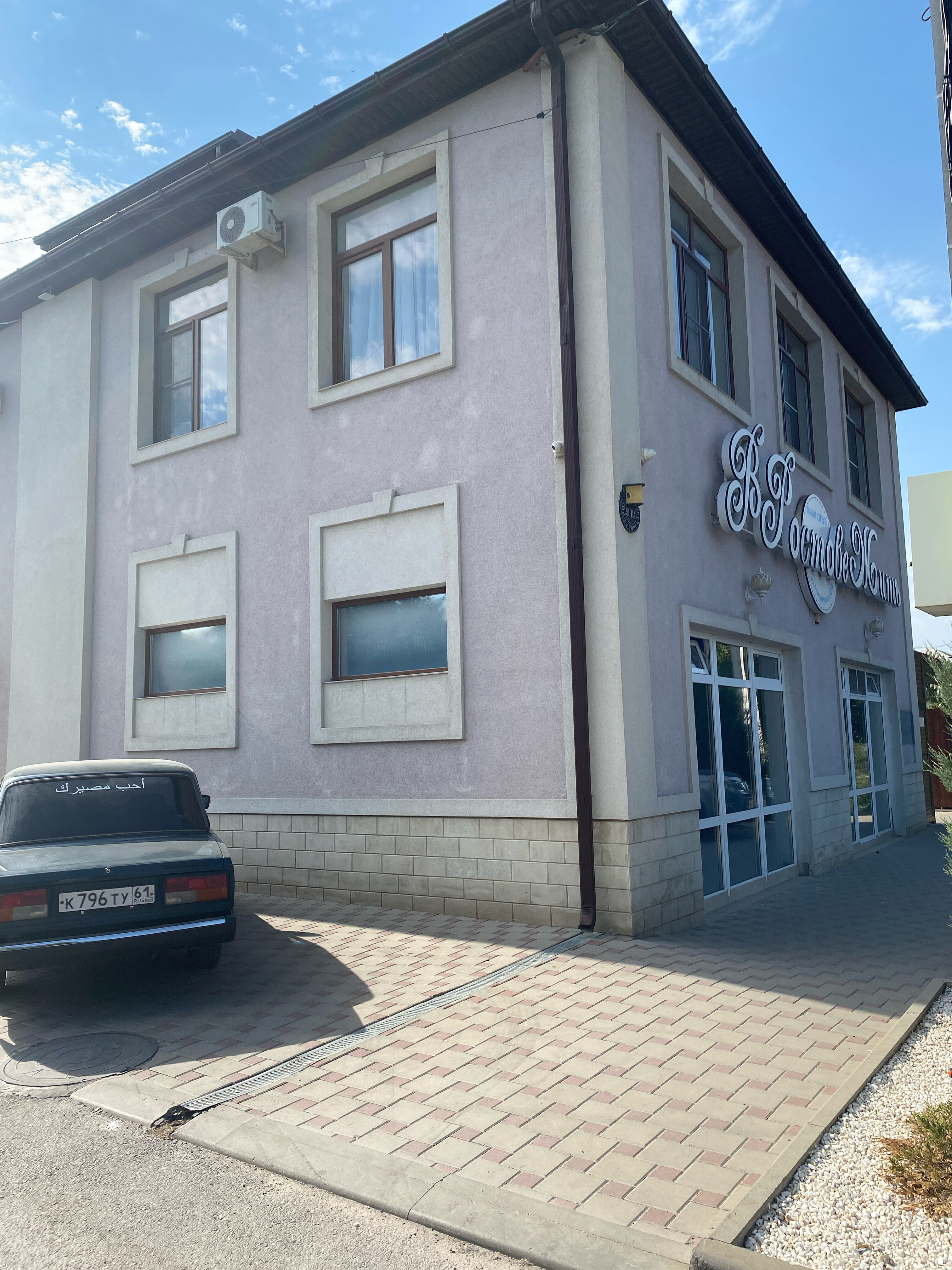 Фото В Ростове Жить