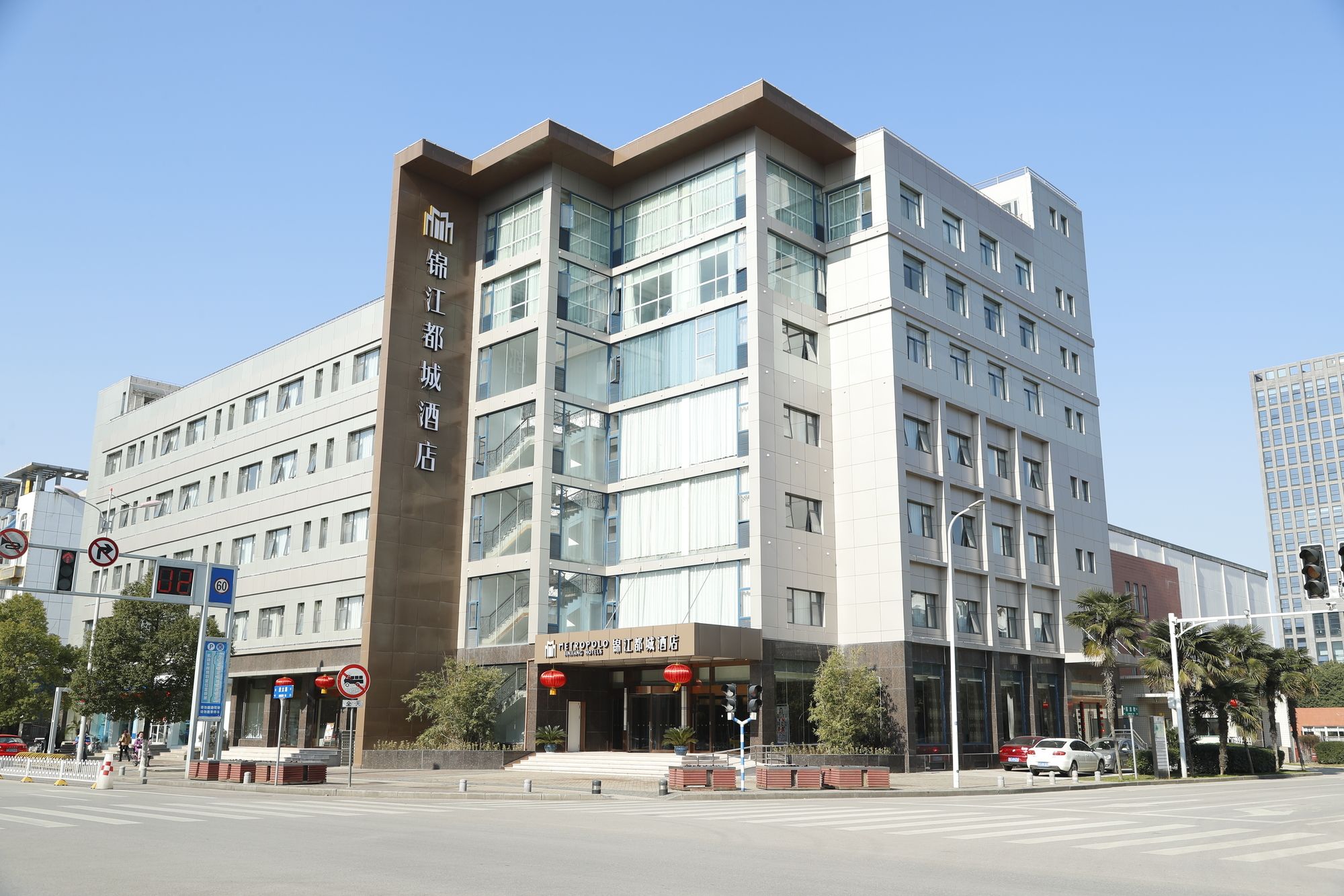 Фото Metropolo Nanjiang Baijia Lake