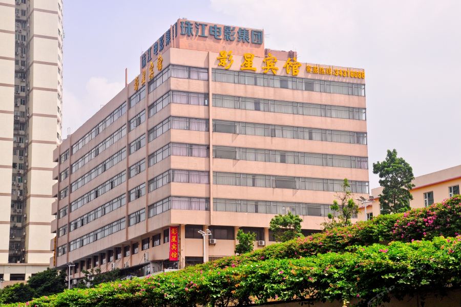 Фото Movie Star Hotel (Guangzhou Tower Pazhou Exhibition Center)