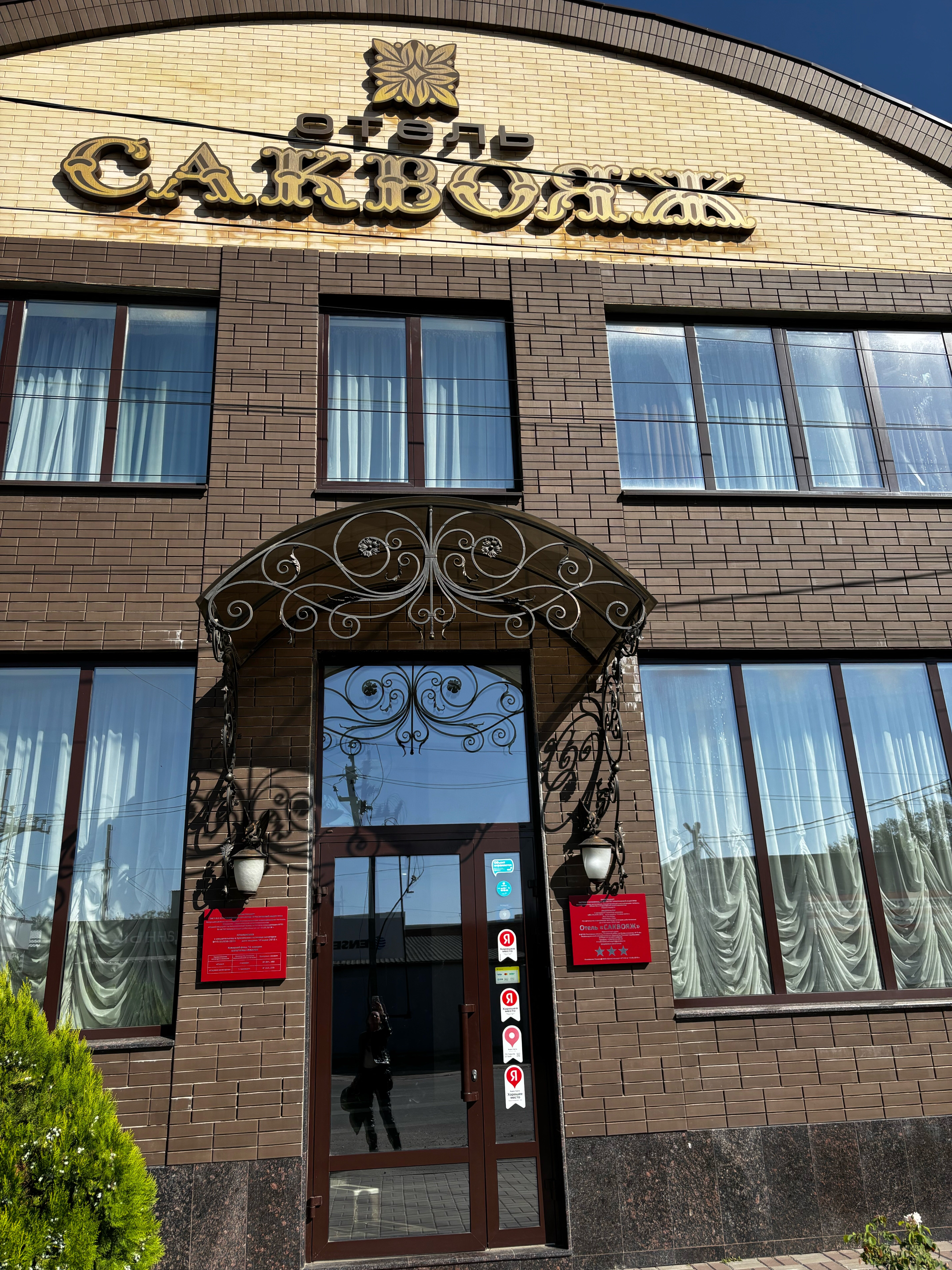 Фото Саквояж