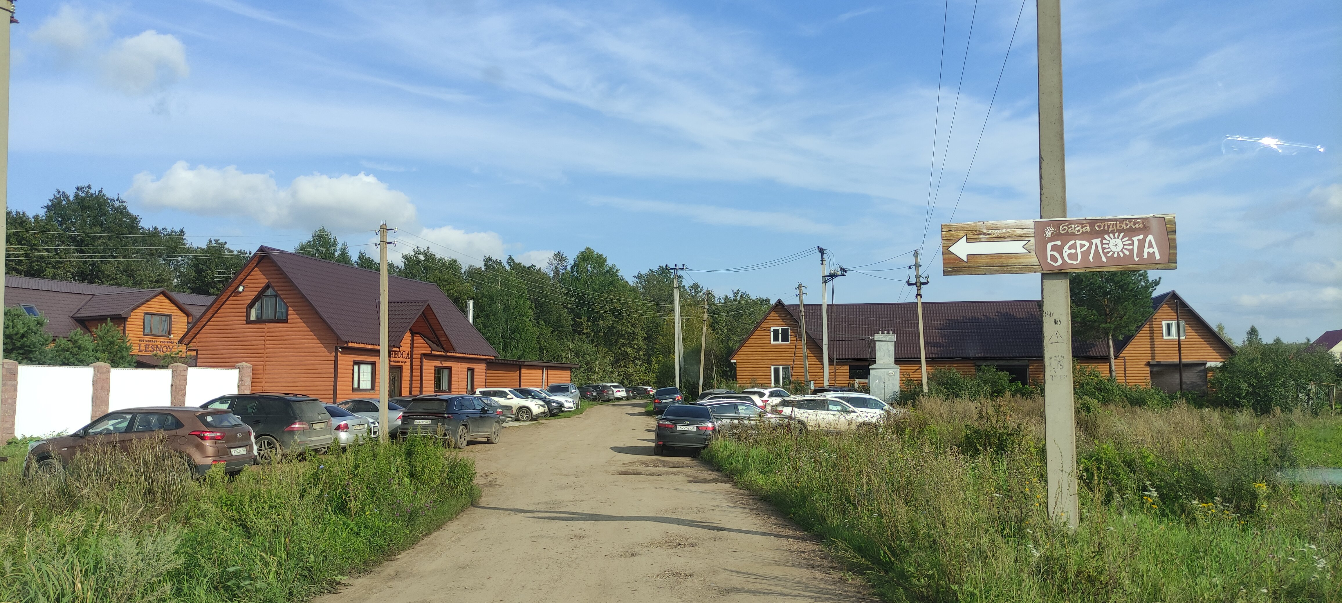 Фото Берлога