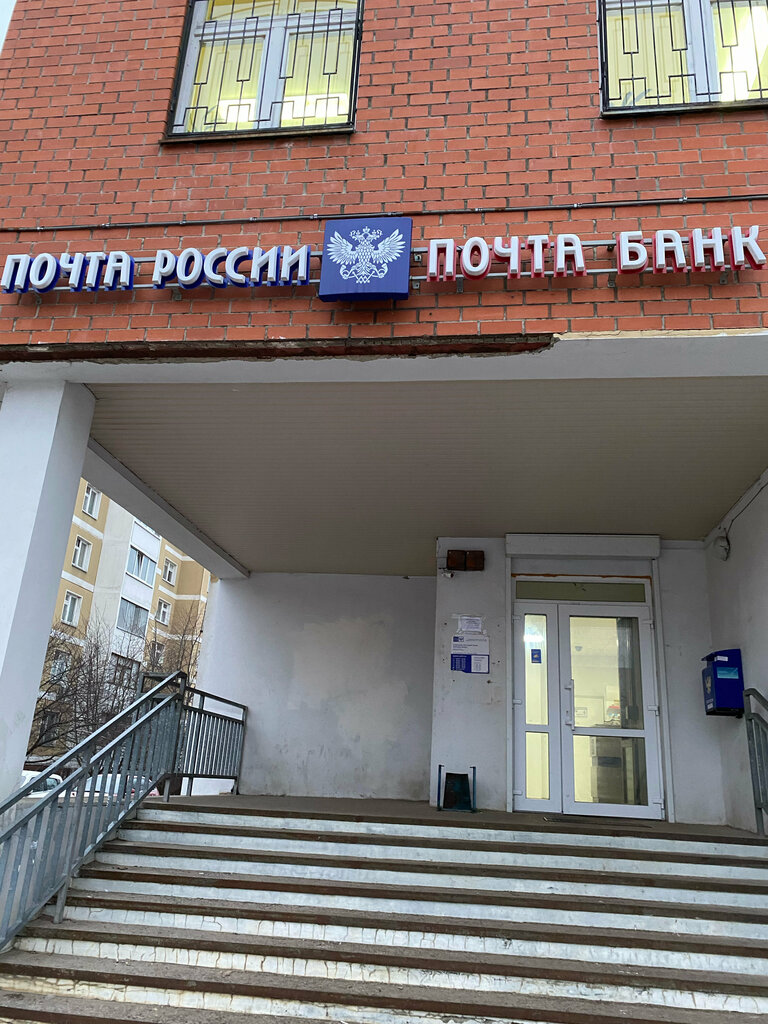 Post office Otdeleniye pochtovoy svyazi Voronezh 394005, Voronezh, photo