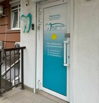 Medregion Crimea (Железнодорожная улица, 1В), dental materials and equipment