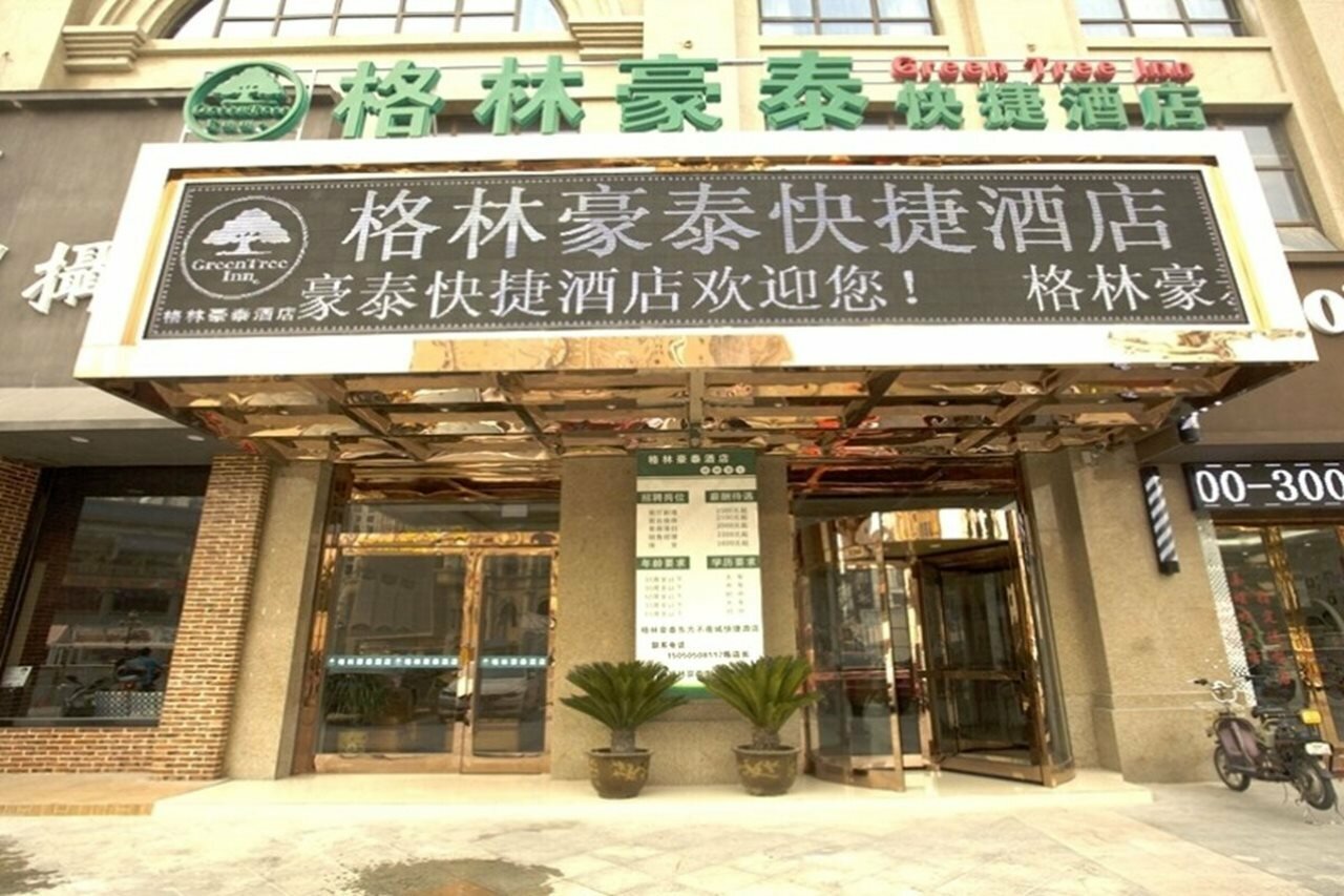 Фото GreenTree Inn Jianyan Renmin Middle Road Estern Sleepless City Pedestrian Express Hotel